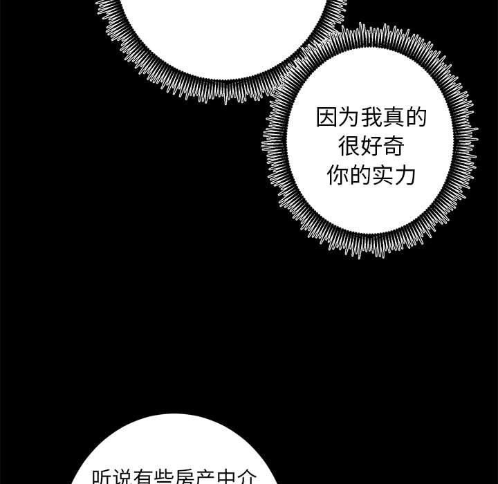 房产姐妹花 - 第12話96.jpg,房产姐妹花 - 第12話96,房产姐妹花 - 第12話