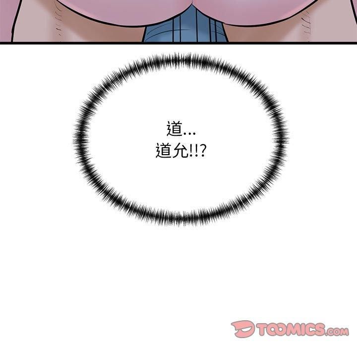 我的拉拉队宝贝 - 第11話15.jpg,我的拉拉队宝贝 - 第11話15,我的拉拉队宝贝 - 第11話