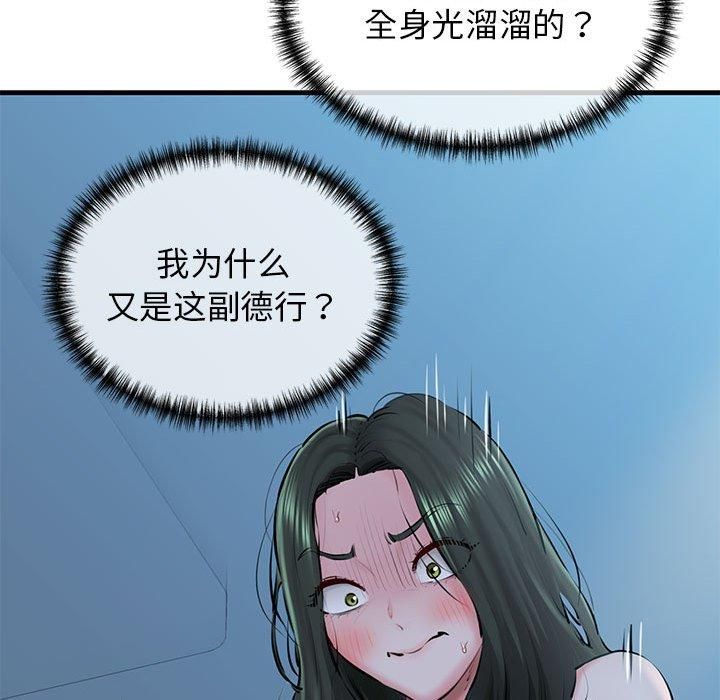 我的拉拉队宝贝 - 第11話17.jpg,我的拉拉队宝贝 - 第11話17,我的拉拉队宝贝 - 第11話