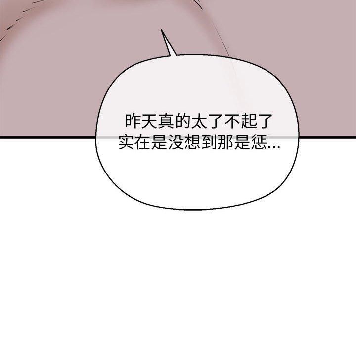 我的拉拉队宝贝 - 第11話28.jpg,我的拉拉队宝贝 - 第11話28,我的拉拉队宝贝 - 第11話