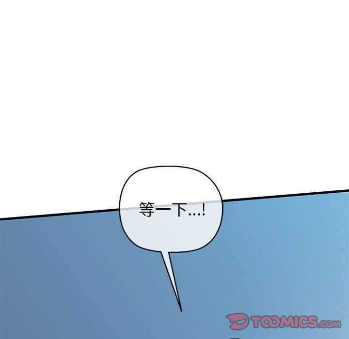 我的拉拉队宝贝 - 第11話33.jpg,我的拉拉队宝贝 - 第11話33,我的拉拉队宝贝 - 第11話