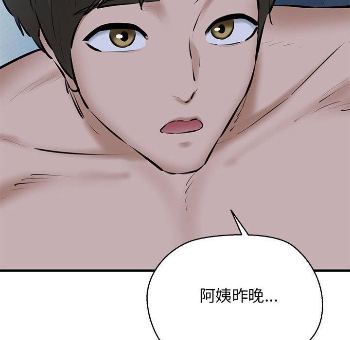 我的拉拉队宝贝 - 第11話41.jpg,我的拉拉队宝贝 - 第11話41,我的拉拉队宝贝 - 第11話