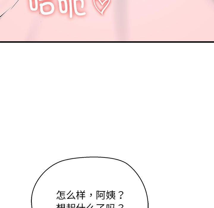 我的拉拉队宝贝 - 第11話48.jpg,我的拉拉队宝贝 - 第11話48,我的拉拉队宝贝 - 第11話