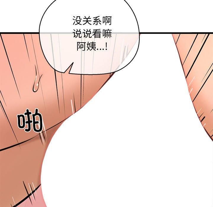 我的拉拉队宝贝 - 第11話52.jpg,我的拉拉队宝贝 - 第11話52,我的拉拉队宝贝 - 第11話