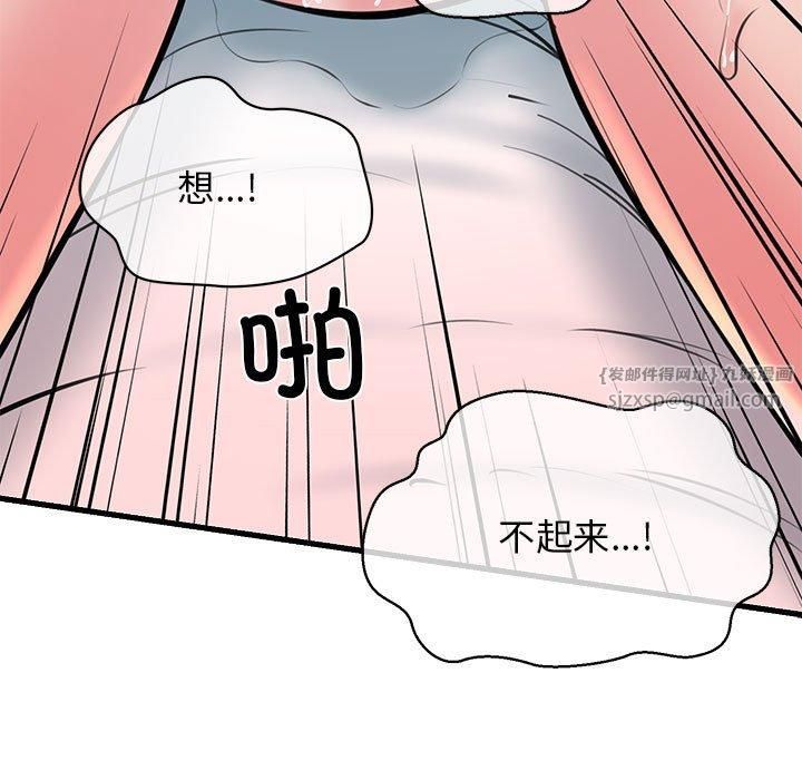 我的拉拉队宝贝 - 第11話54.jpg,我的拉拉队宝贝 - 第11話54,我的拉拉队宝贝 - 第11話