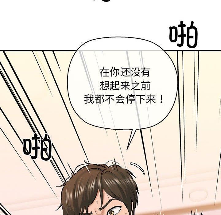 我的拉拉队宝贝 - 第11話59.jpg,我的拉拉队宝贝 - 第11話59,我的拉拉队宝贝 - 第11話