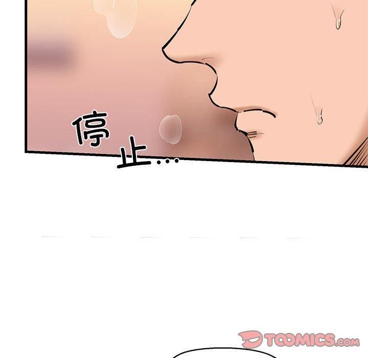 我的拉拉队宝贝 - 第11話75.jpg,我的拉拉队宝贝 - 第11話75,我的拉拉队宝贝 - 第11話