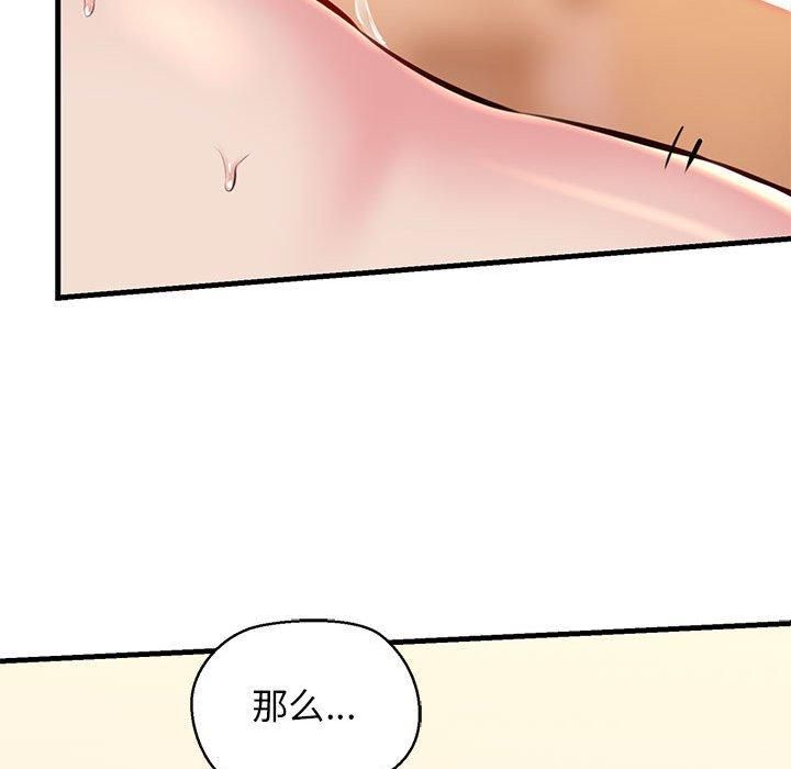 我的拉拉队宝贝 - 第11話79.jpg,我的拉拉队宝贝 - 第11話79,我的拉拉队宝贝 - 第11話