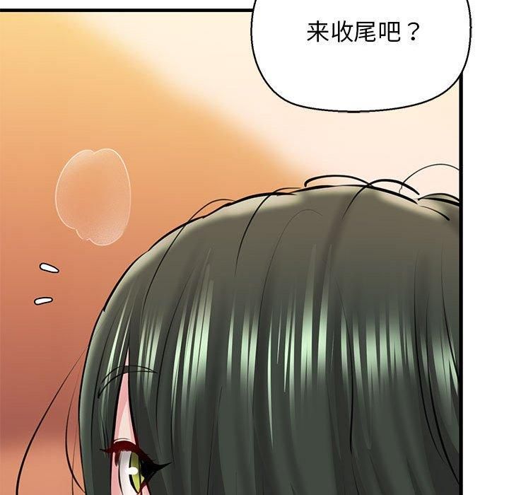 我的拉拉队宝贝 - 第11話83.jpg,我的拉拉队宝贝 - 第11話83,我的拉拉队宝贝 - 第11話
