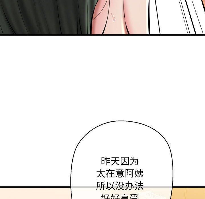 我的拉拉队宝贝 - 第11話88.jpg,我的拉拉队宝贝 - 第11話88,我的拉拉队宝贝 - 第11話
