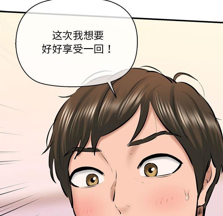 我的拉拉队宝贝 - 第11話91.jpg,我的拉拉队宝贝 - 第11話91,我的拉拉队宝贝 - 第11話
