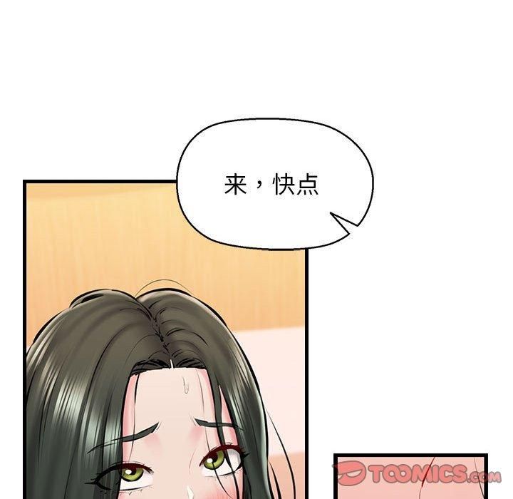 我的拉拉队宝贝 - 第11話93.jpg,我的拉拉队宝贝 - 第11話93,我的拉拉队宝贝 - 第11話