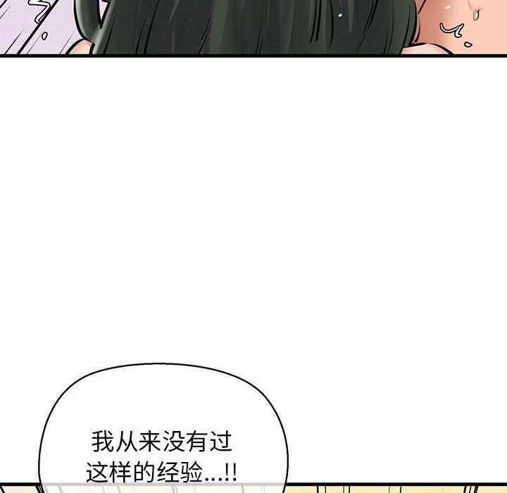 我的拉拉队宝贝 - 第11話102.jpg,我的拉拉队宝贝 - 第11話102,我的拉拉队宝贝 - 第11話