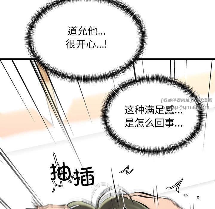 我的拉拉队宝贝 - 第11話106.jpg,我的拉拉队宝贝 - 第11話106,我的拉拉队宝贝 - 第11話