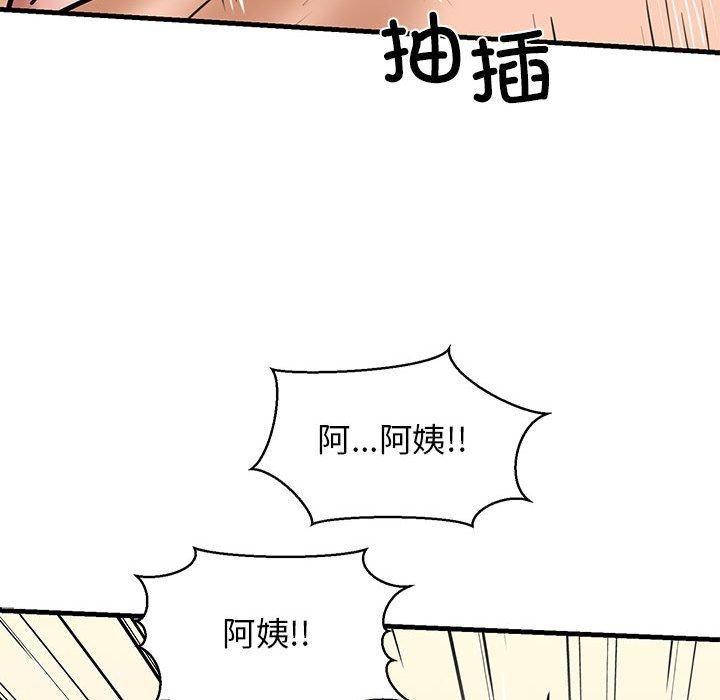 我的拉拉队宝贝 - 第11話108.jpg,我的拉拉队宝贝 - 第11話108,我的拉拉队宝贝 - 第11話