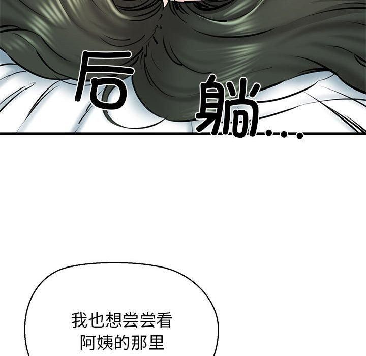 我的拉拉队宝贝第11話
