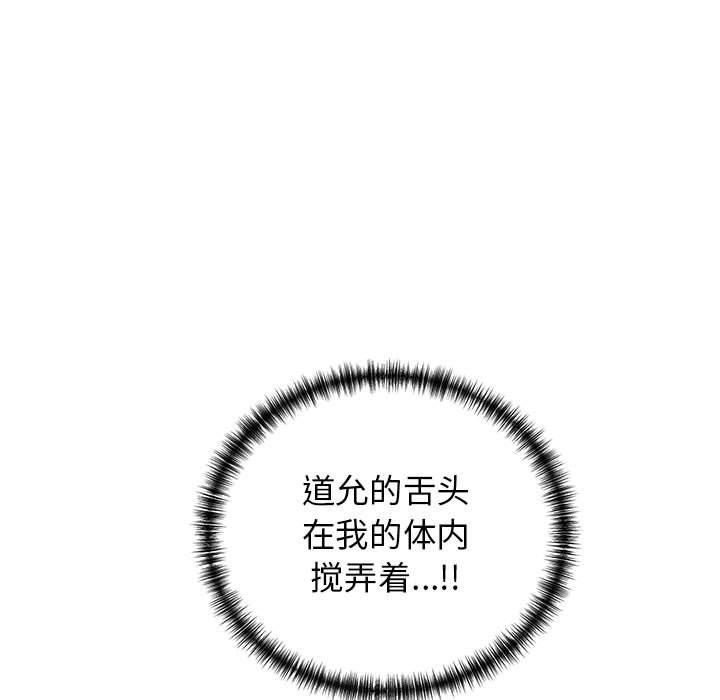 我的拉拉队宝贝 - 第11話139.jpg,我的拉拉队宝贝 - 第11話139,我的拉拉队宝贝 - 第11話