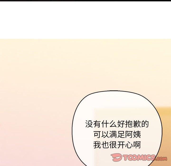 我的拉拉队宝贝 - 第11話153.jpg,我的拉拉队宝贝 - 第11話153,我的拉拉队宝贝 - 第11話