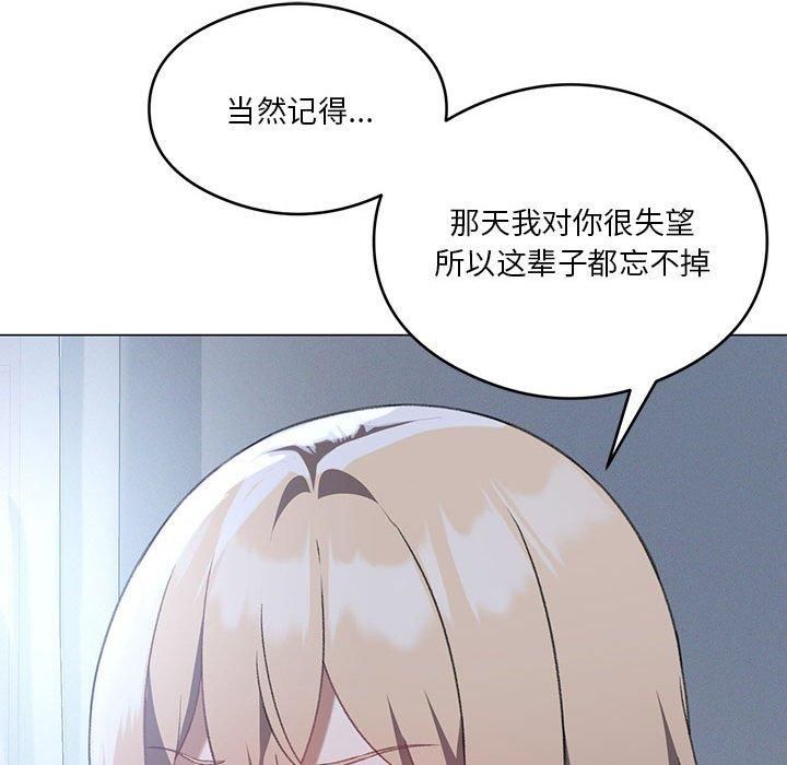 我靠升级逆袭成为大师第26話