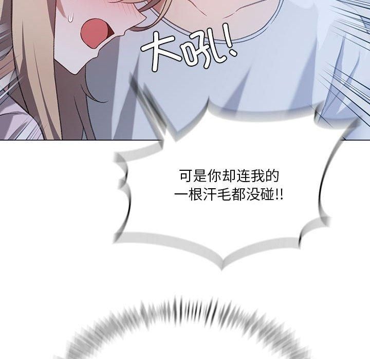 我靠升级逆袭成为大师第26話