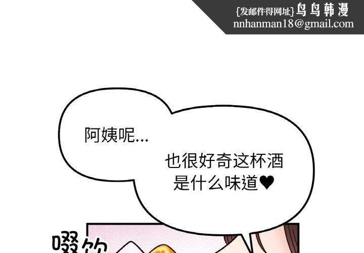 她才不是我姐姐第42話