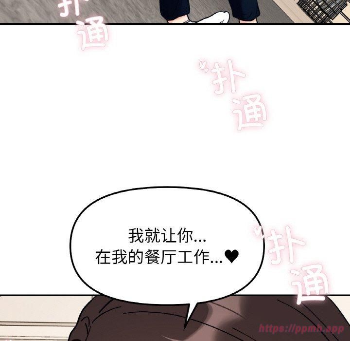 她才不是我姐姐第42話