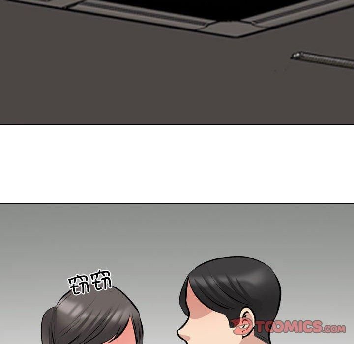 同事换换爱第187話
