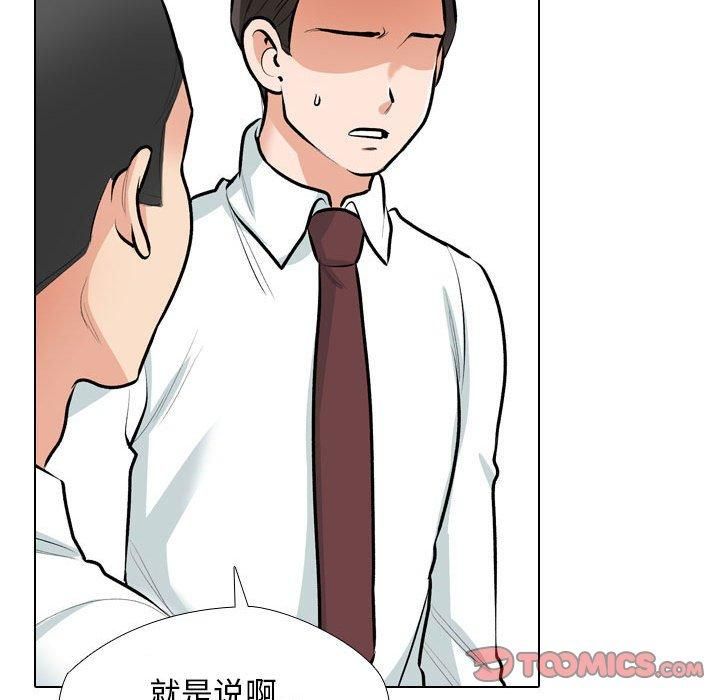 同事换换爱第187話