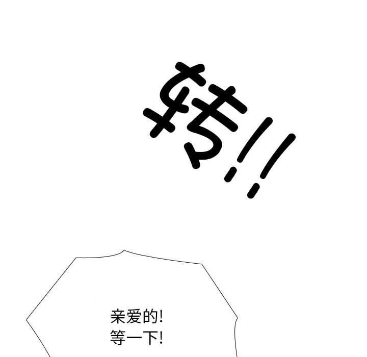同事换换爱第187話