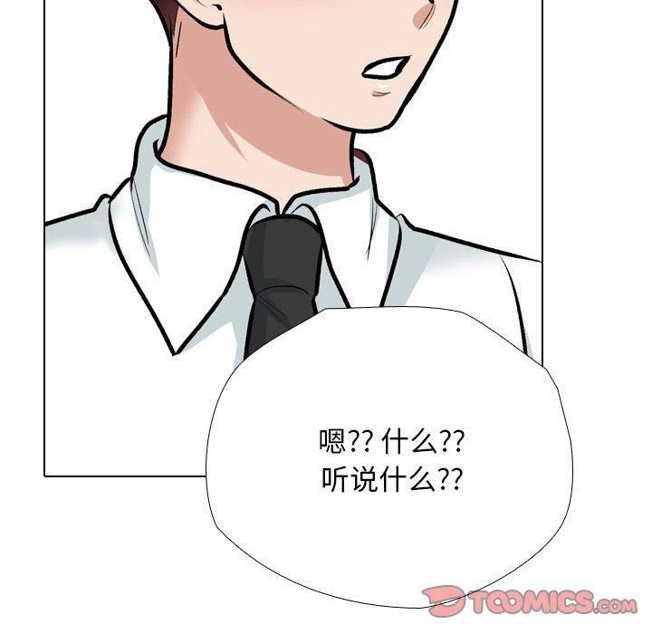 同事换换爱第187話