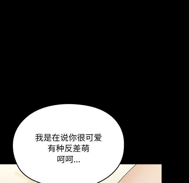 我家的赘婿大人第64話