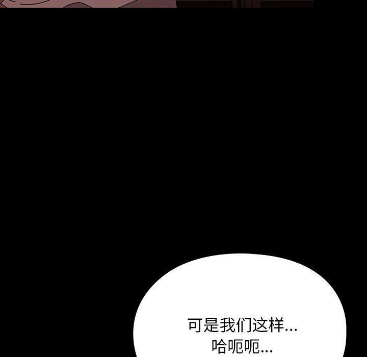 我家的赘婿大人第64話