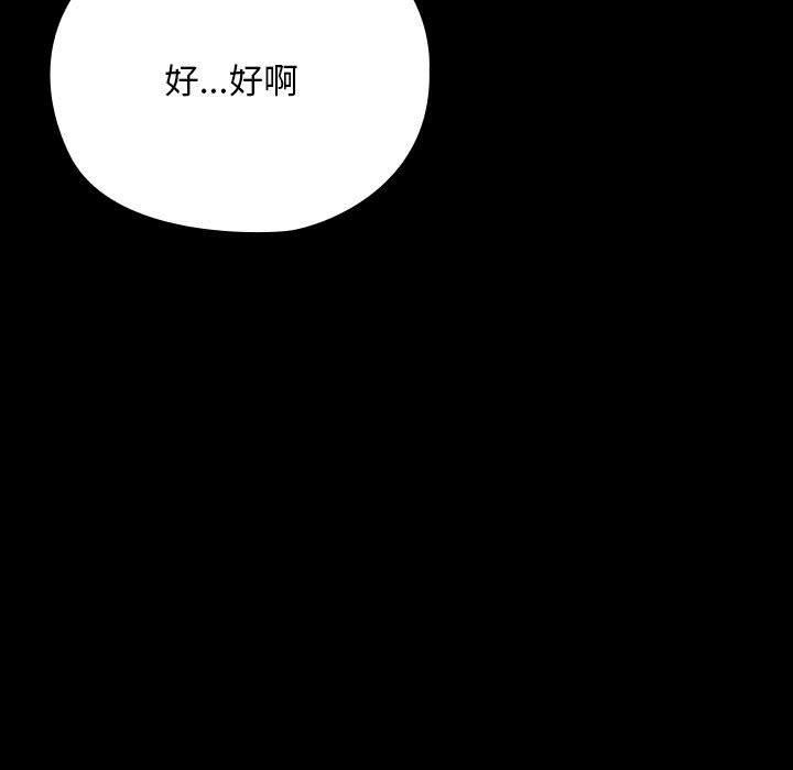 我家的赘婿大人第64話