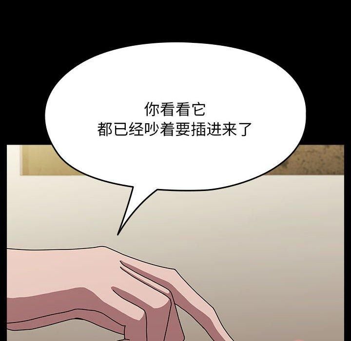 我家的赘婿大人第64話