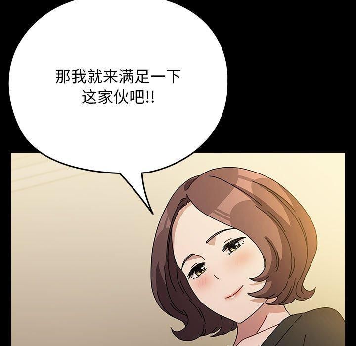 我家的赘婿大人第64話