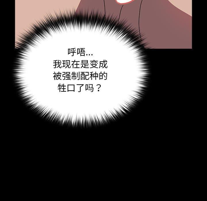 我家的赘婿大人第64話