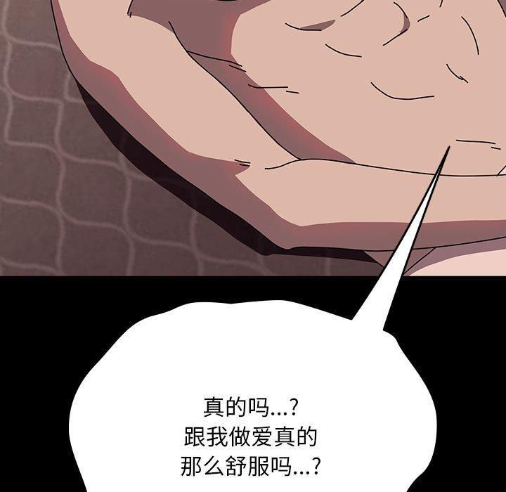 我家的赘婿大人第64話