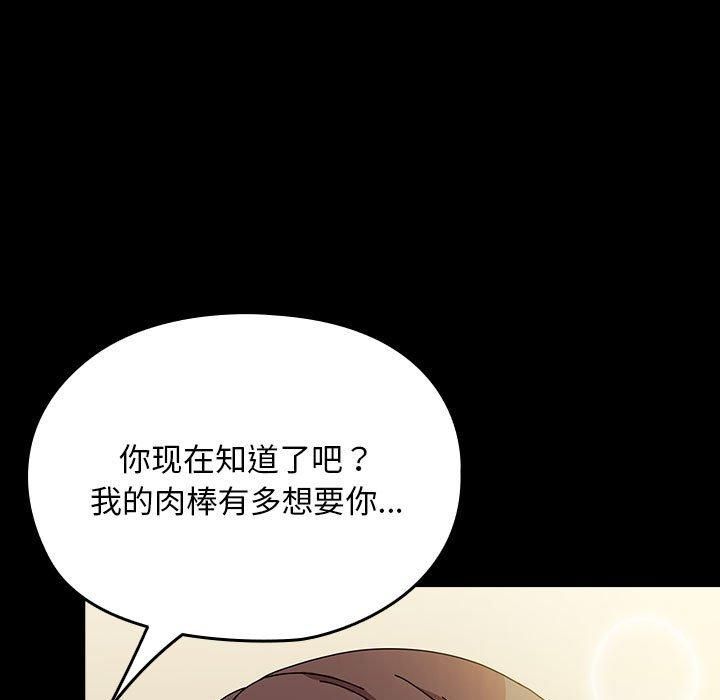 我家的赘婿大人第64話