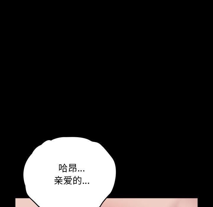 我家的赘婿大人第64話