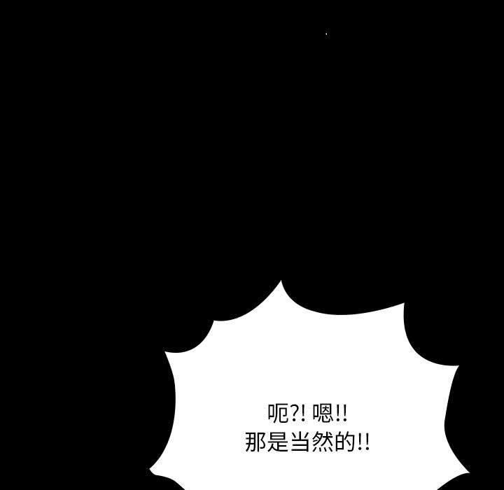 我家的赘婿大人第64話