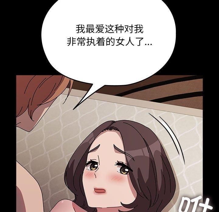 我家的赘婿大人第64話