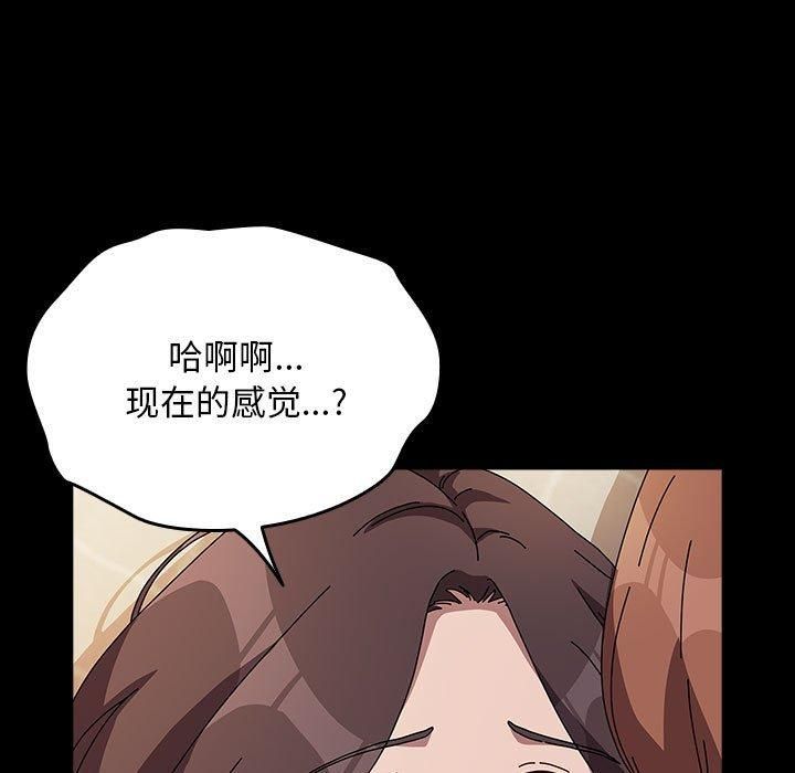 我家的赘婿大人第64話