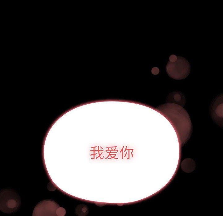 我家的赘婿大人第64話