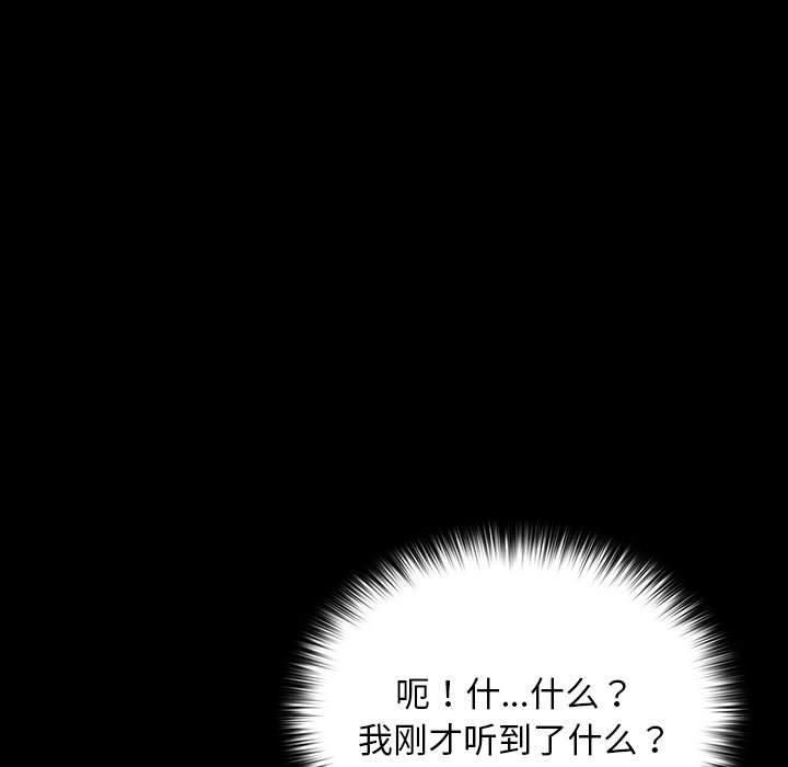 我家的赘婿大人第64話