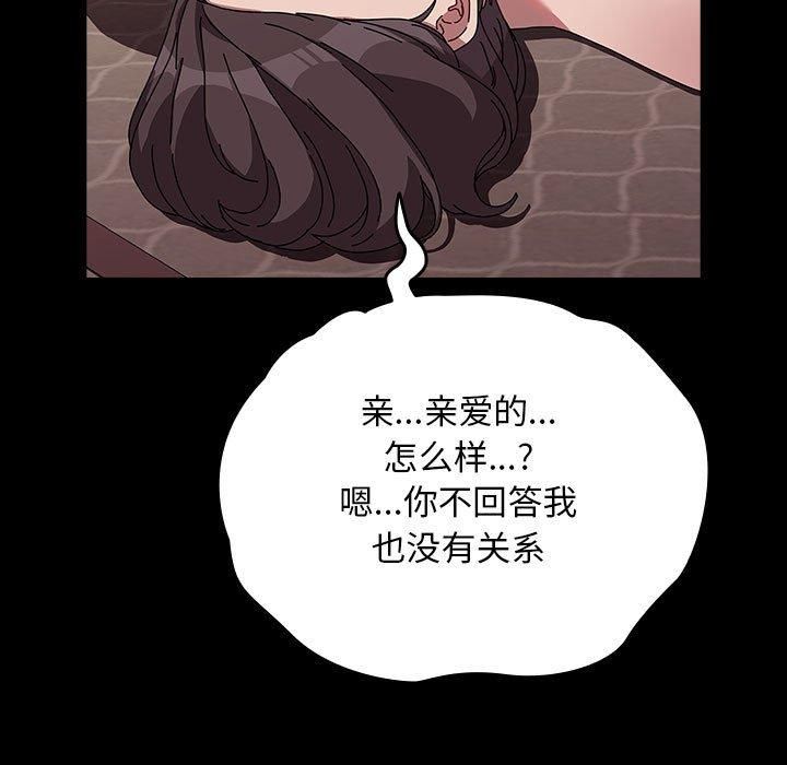 我家的赘婿大人第64話