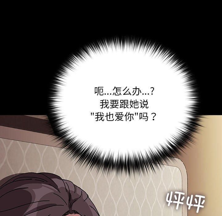 我家的赘婿大人第64話