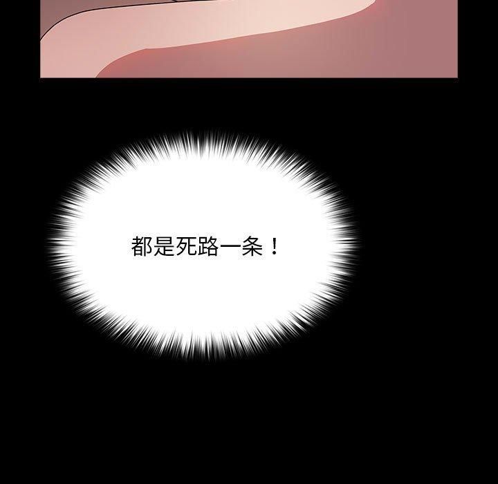 我家的赘婿大人第64話