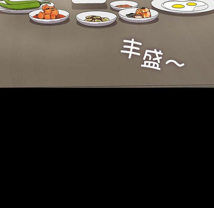 我家的赘婿大人第64話