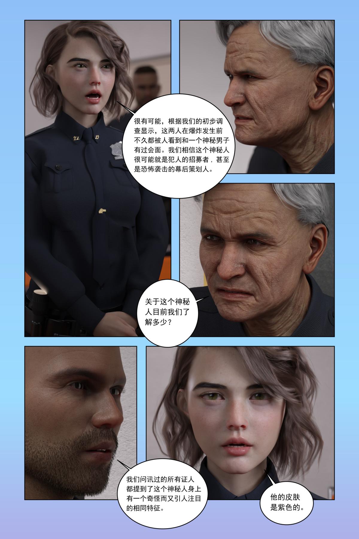 [3D]紫色的统治(Purple Reign)第一话