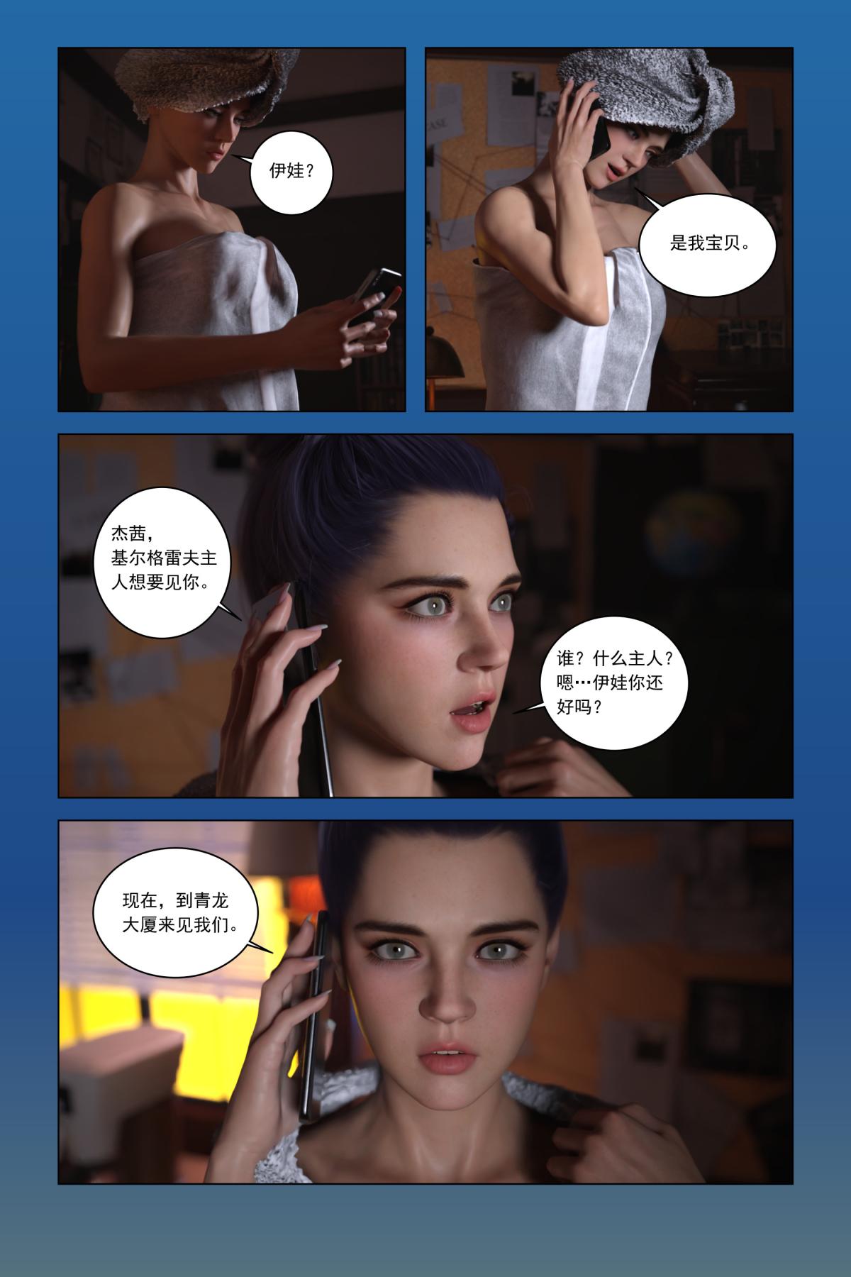 [3D]紫色的统治(Purple Reign)第一话